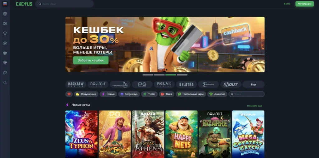 Официальный сайт Cactus Casino