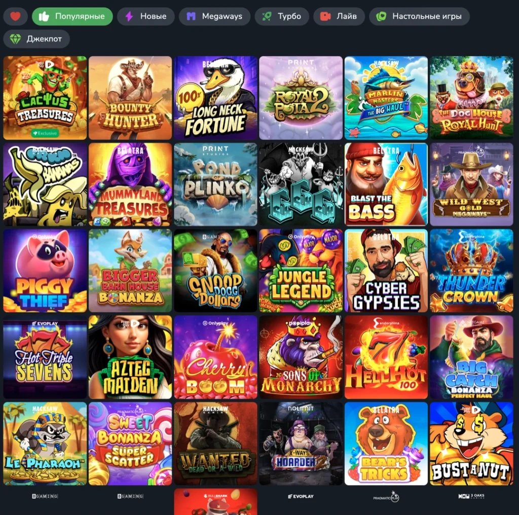 Актуальное зеркало Cactus Casino