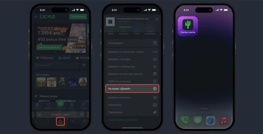 Мобильная версия и приложение Кактус Казино